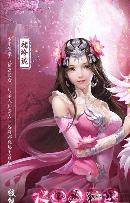 琉璃最新版下载,琉璃,仙侠手游,战斗手游