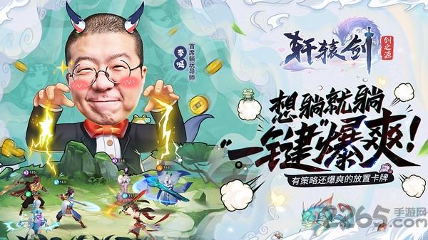 轩辕剑剑之源hd版下载,轩辕剑手游,仙侠手游,轩辕剑剑之源