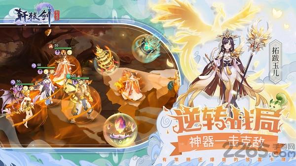 轩辕剑剑之源hd版下载,轩辕剑手游,仙侠手游,轩辕剑剑之源
