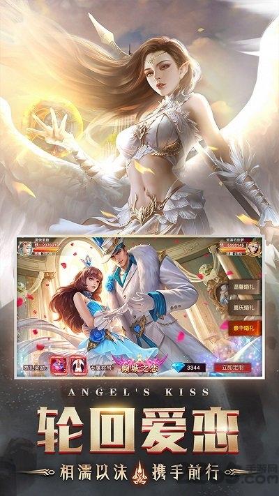 天使之吻腾讯手游下载,天使之吻,魔幻手游,腾讯手游