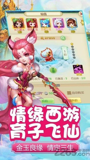 西游网页版最新版下载,西游网页版,西游手游,神话手游