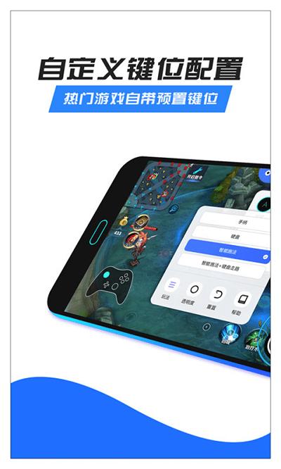 八爪鱼吾爱破解去广告版软件下载,八爪鱼,手柄app,游戏工具