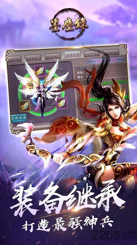 墨尘录手游下载,墨尘录,仙侠手游,rpg手游