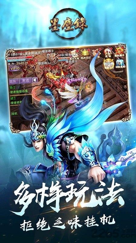 墨尘录手游下载,墨尘录,仙侠手游,rpg手游