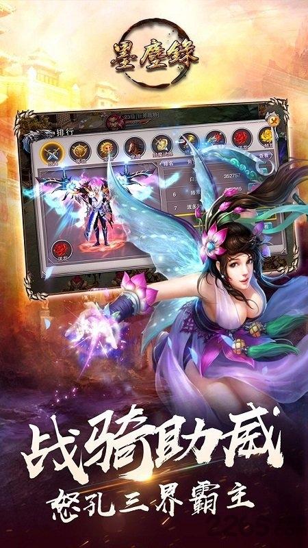 墨尘录手游下载,墨尘录,仙侠手游,rpg手游