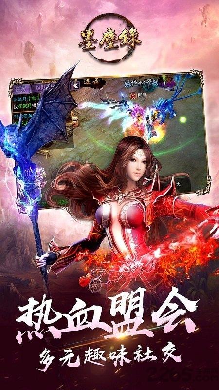 墨尘录手游下载,墨尘录,仙侠手游,rpg手游
