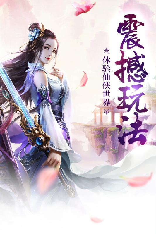梦回仙灵果盘版下载,梦回仙灵,仙侠手游,玄幻手游,果盘手游
