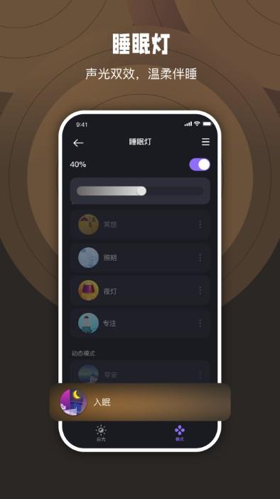 家超app下载,智能家居app,控灯app,家超