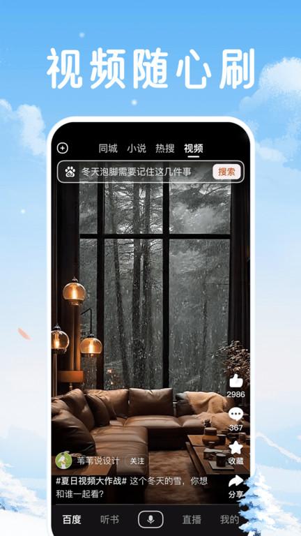 百度大字版测试版下载,百度app,大字版app