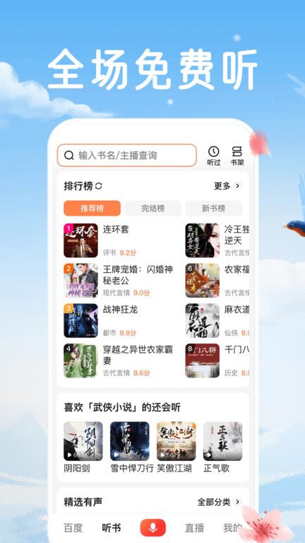 百度大字版测试版下载,百度app,大字版app