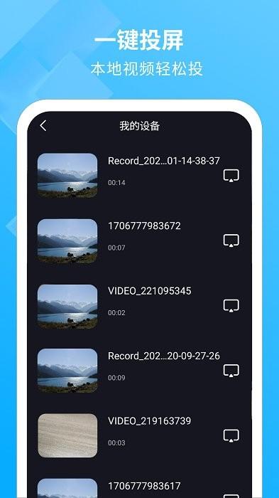 电视投影助手app下载,投影app,观影app,电视投影助手