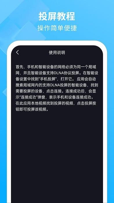 电视投影助手app下载,投影app,观影app,电视投影助手