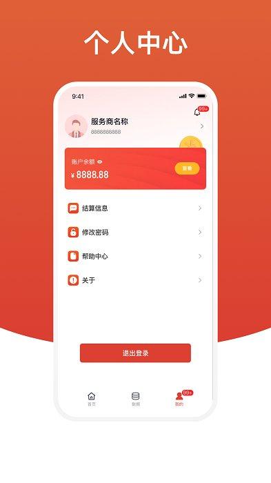 盈收收展业版app下载,展业app,盈收收展业版,管理app