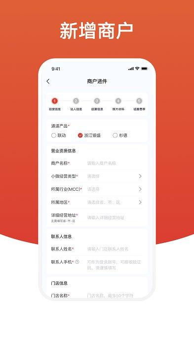 盈收收展业版app下载,展业app,盈收收展业版,管理app