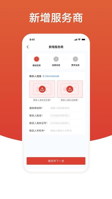 盈收收展业版app下载,展业app,盈收收展业版,管理app