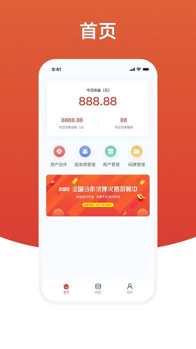 盈收收展业版app下载,展业app,盈收收展业版,管理app