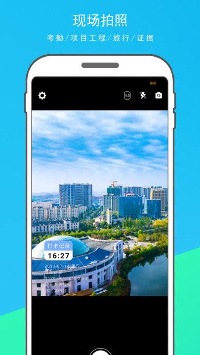 时光水印打卡相机app下载,时光水印打卡相机,水印相机app