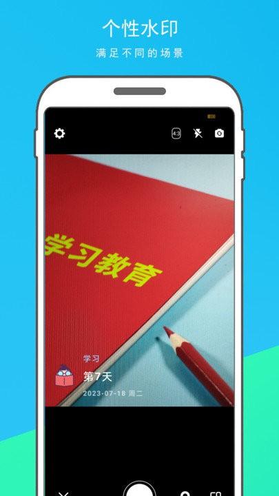时光水印打卡相机app下载,时光水印打卡相机,水印相机app