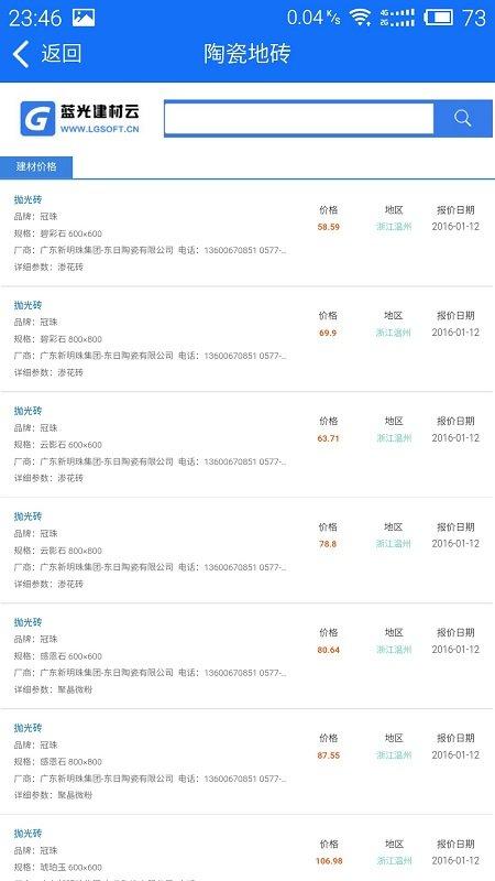 蓝光五金手册手机版下载,蓝光五金手册,五金app