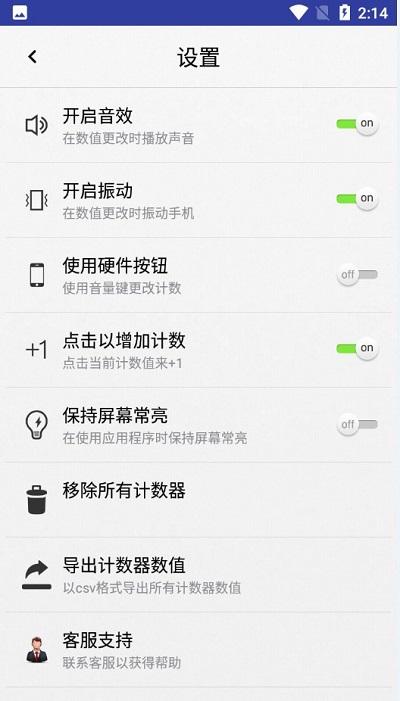 海豹计数器app下载,海豹计数器,计数app,工具app
