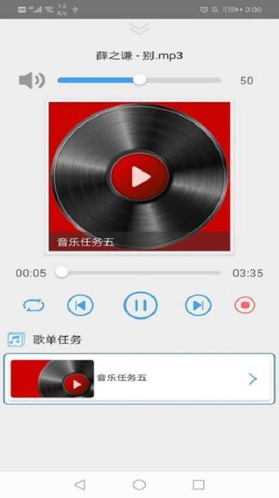 ip广播专业版app下载,ip广播,广播app