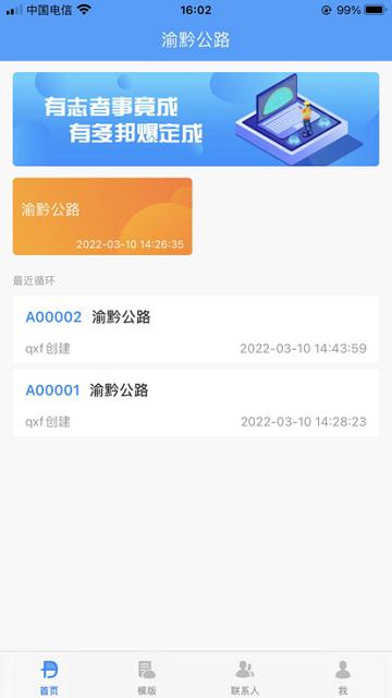 多邦爆破手机版下载,多邦爆破,施工app,爆破app
