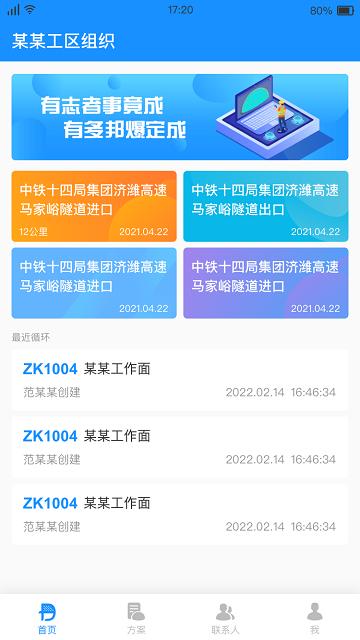 多邦爆破手机版下载,多邦爆破,施工app,爆破app