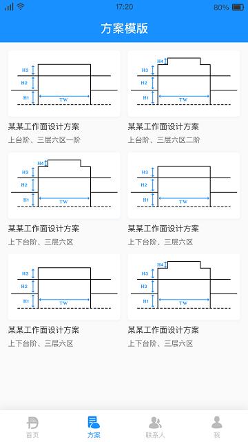 多邦爆破手机版下载,多邦爆破,施工app,爆破app