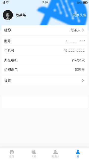 多邦爆破手机版下载,多邦爆破,施工app,爆破app