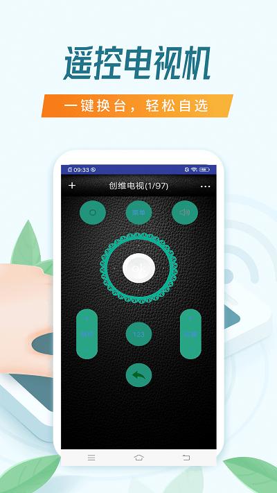 智能空调万能遥控器软件下载,智能空调万能遥控器,遥控器app
