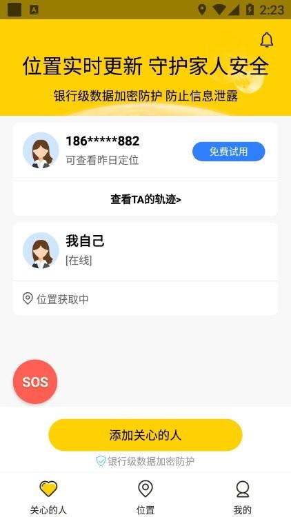 天眼高清实景卫星地图app下载,天眼高清实景卫星地图,定位app