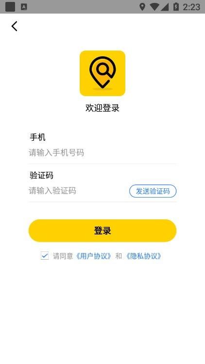 天眼高清实景卫星地图app下载,天眼高清实景卫星地图,定位app