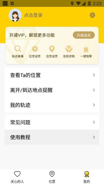天眼高清实景卫星地图app下载,天眼高清实景卫星地图,定位app