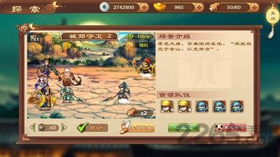 梦幻三国传奇正式版下载,梦幻三国传奇,三国游戏,竞技游戏,策略游戏