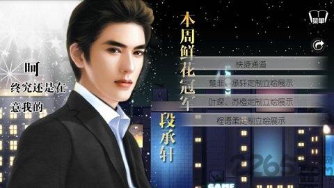 逆袭之星途闪耀精修版下载,逆袭之星途闪耀,娱乐圈游戏,都市游戏