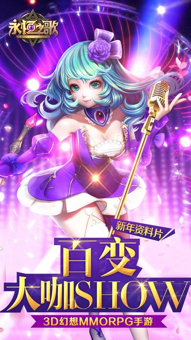 永恒之歌360版下载,永恒之歌,魔幻手游,动作手游,360手游