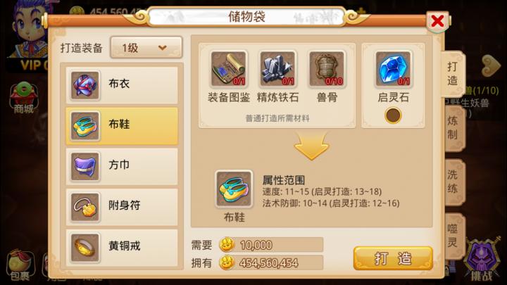 梦幻重游1.8最新破解版下载,梦幻重游,梦幻西游,rpg游戏