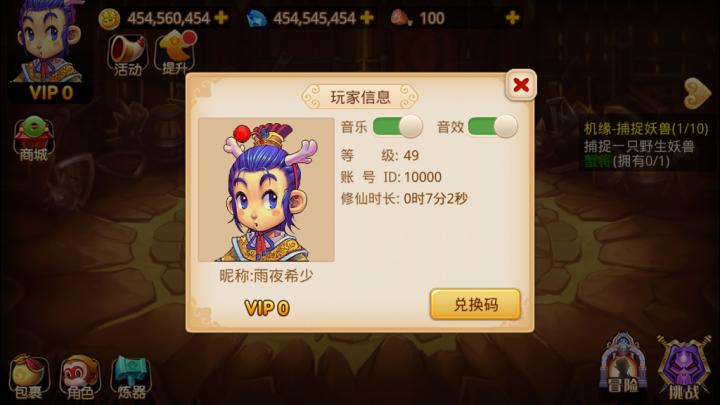 梦幻重游1.8最新破解版下载,梦幻重游,梦幻西游,rpg游戏
