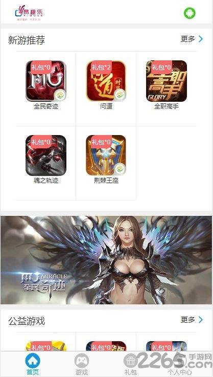 易趣乐平台下载,易趣乐,手游平台,手游盒子