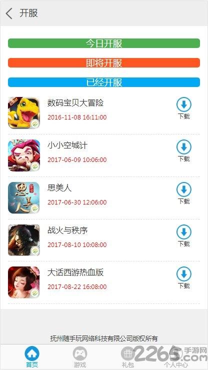 易趣乐平台下载,易趣乐,手游平台,手游盒子