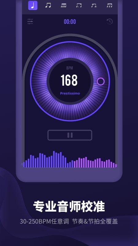 音乐节拍助手app下载,音乐节拍助手,节拍器app