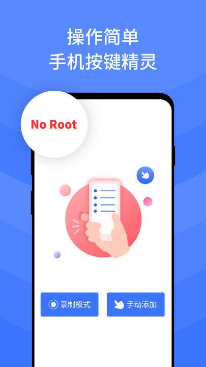 乐游极速点击器app下载,乐游极速点击器,连点器app
