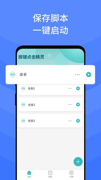 乐游极速点击器app下载,乐游极速点击器,连点器app