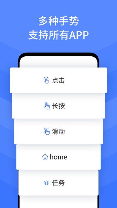 乐游极速点击器app下载,乐游极速点击器,连点器app