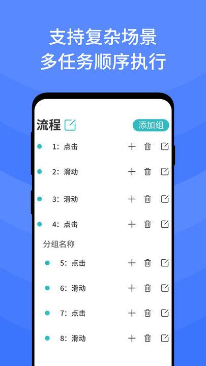 乐游极速点击器app下载,乐游极速点击器,连点器app