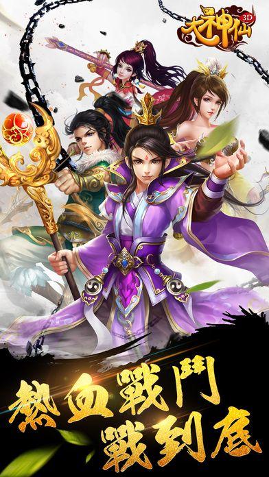 大神仙3d最新版下载,大神仙3d,角色扮演手游,仙侠手游