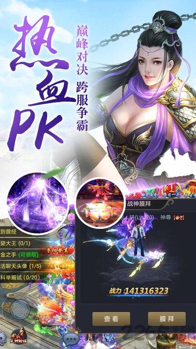 剑与昆仑手游仙峰版下载,剑与昆仑,御剑手游,仙侠手游,仙峰游戏