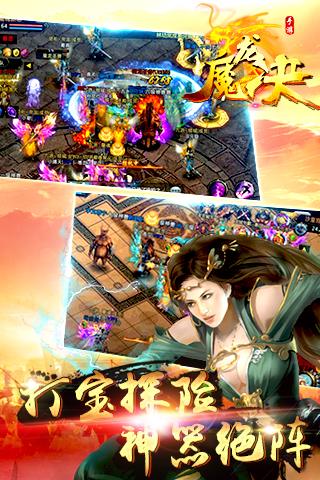 魔龙诀官网版下载,魔龙决,魔幻手游,传奇手游