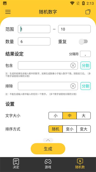 小猪决定大转盘最新版下载,小猪决定大转盘,转盘app,决定app