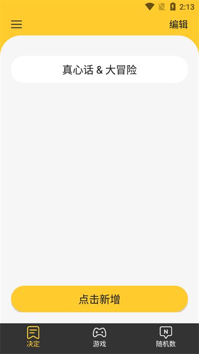 小猪决定大转盘最新版下载,小猪决定大转盘,转盘app,决定app